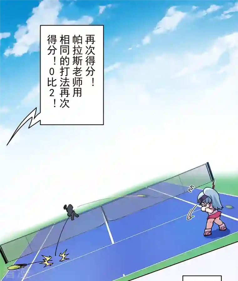 封·禁神录第290话 老师上场