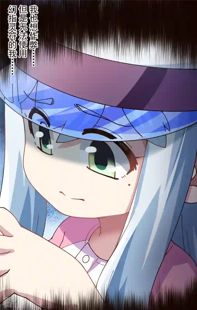 封·禁神录第290话 老师上场