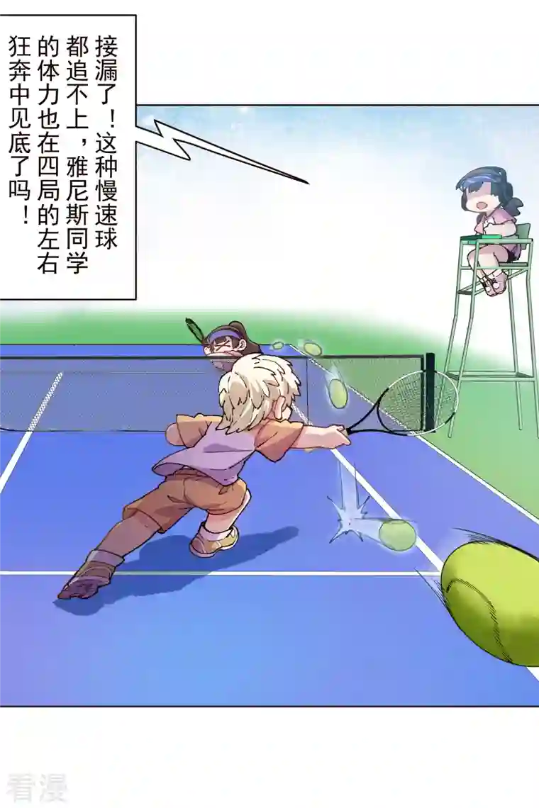 封·禁神录第290话 老师上场