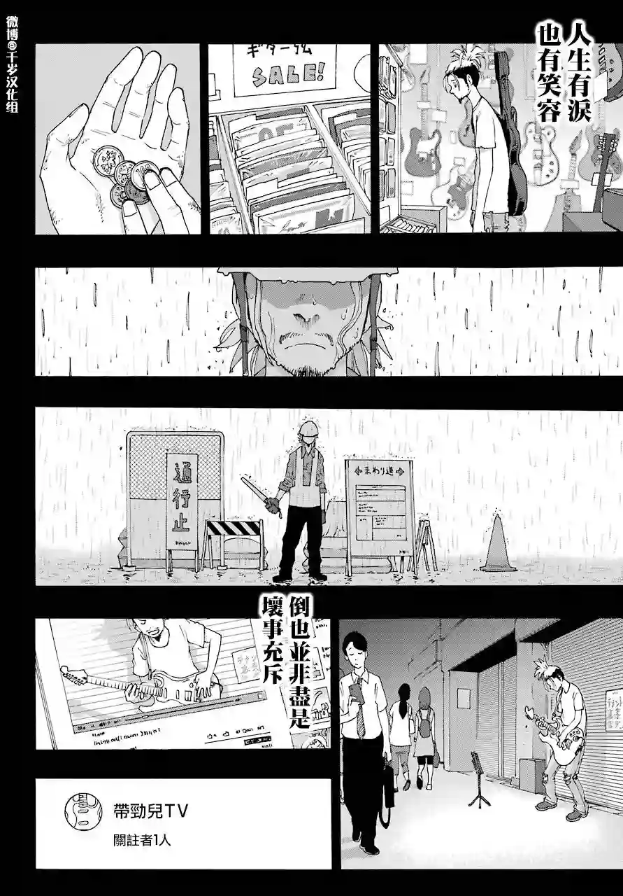 历经弦音第86话