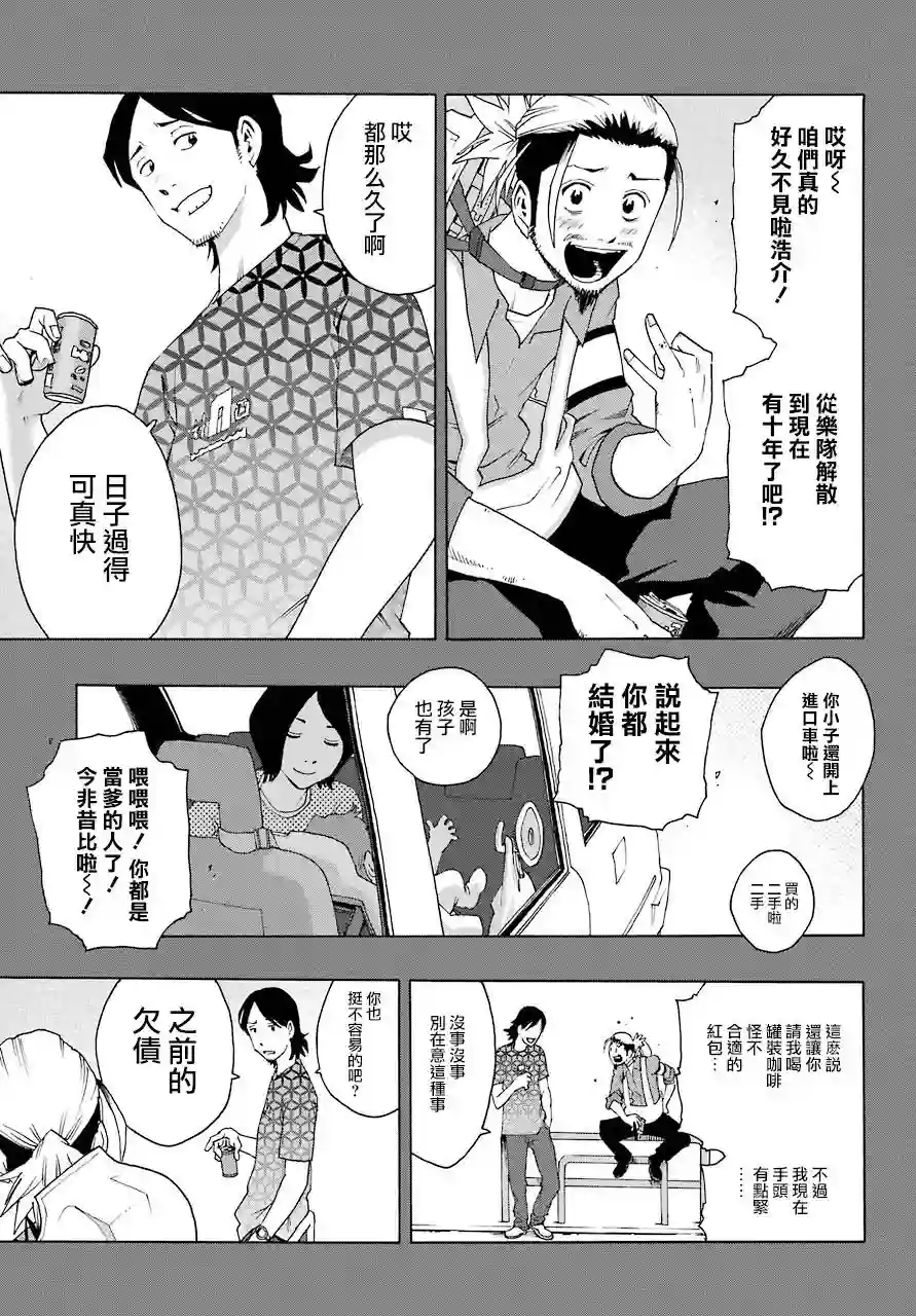 历经弦音第86话