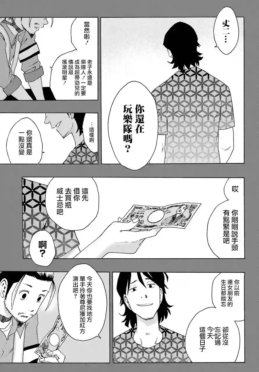 历经弦音第86话