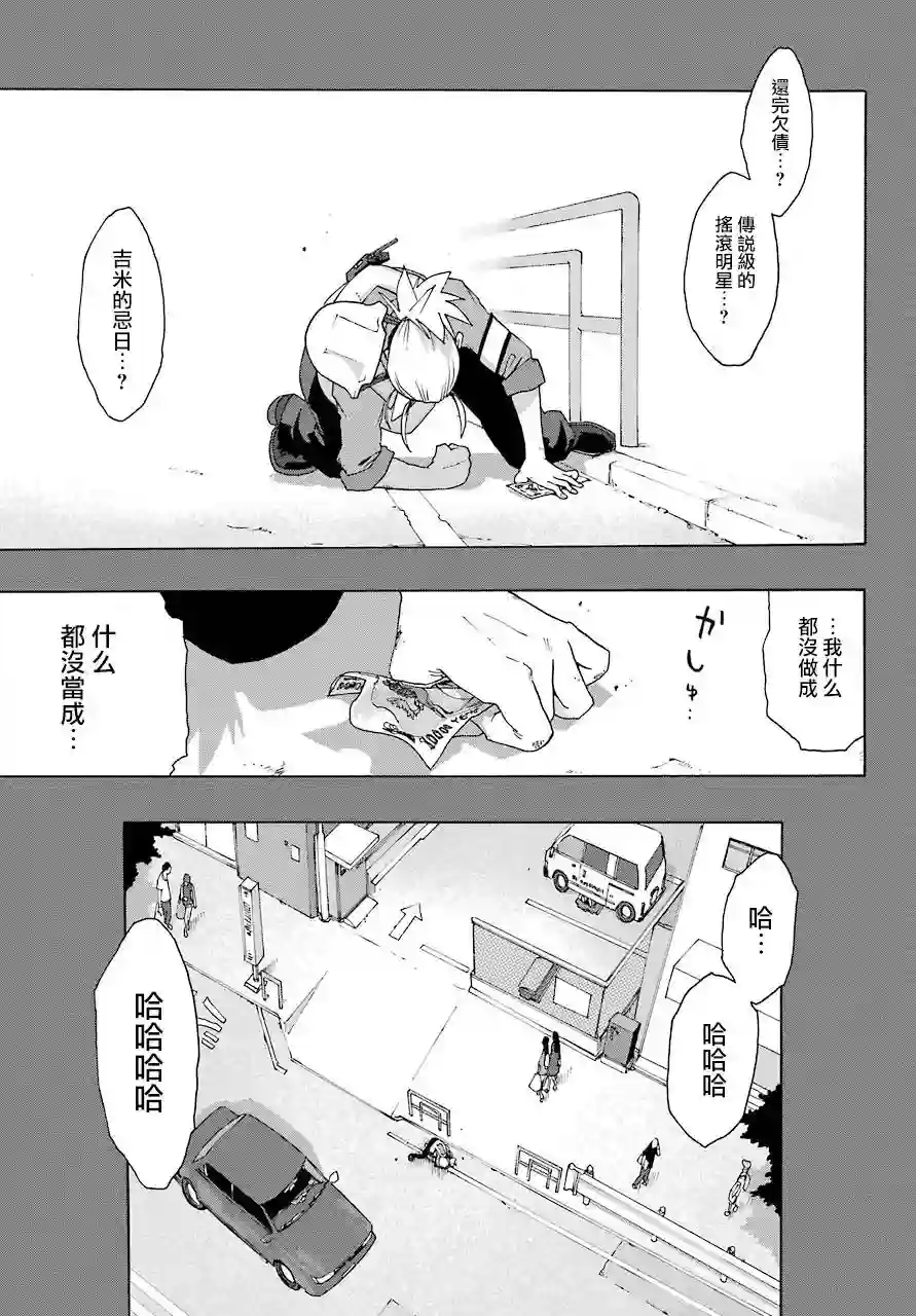 历经弦音第86话