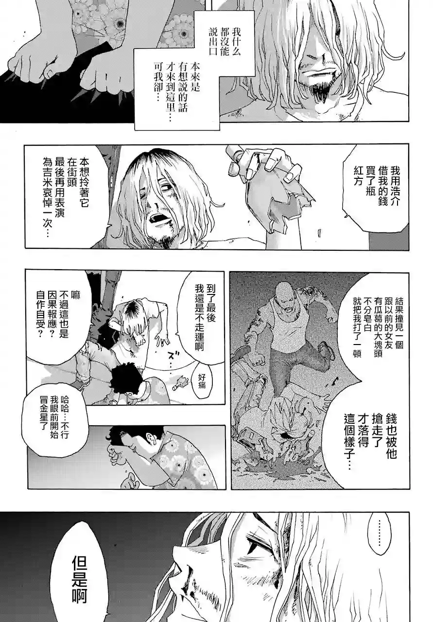 历经弦音第86话