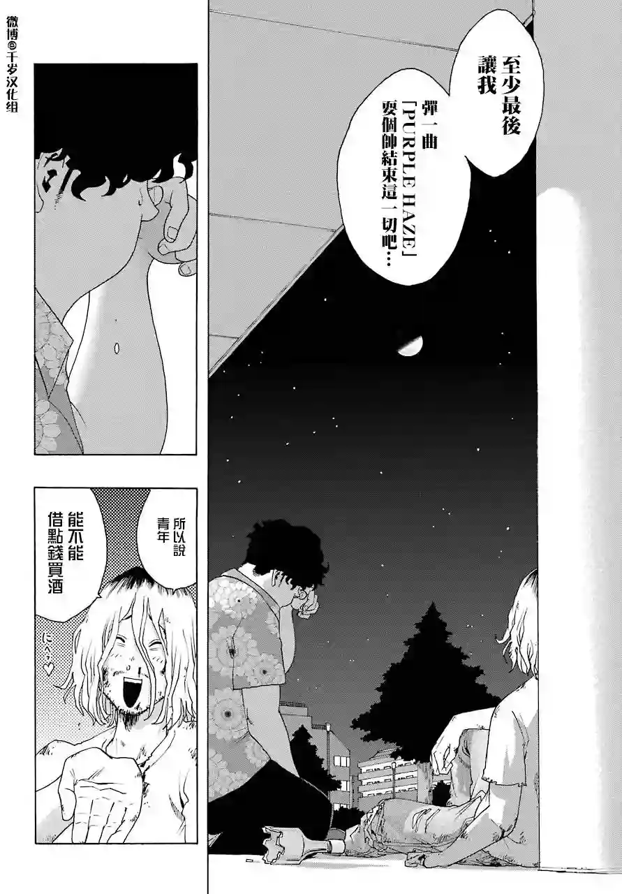 历经弦音第86话