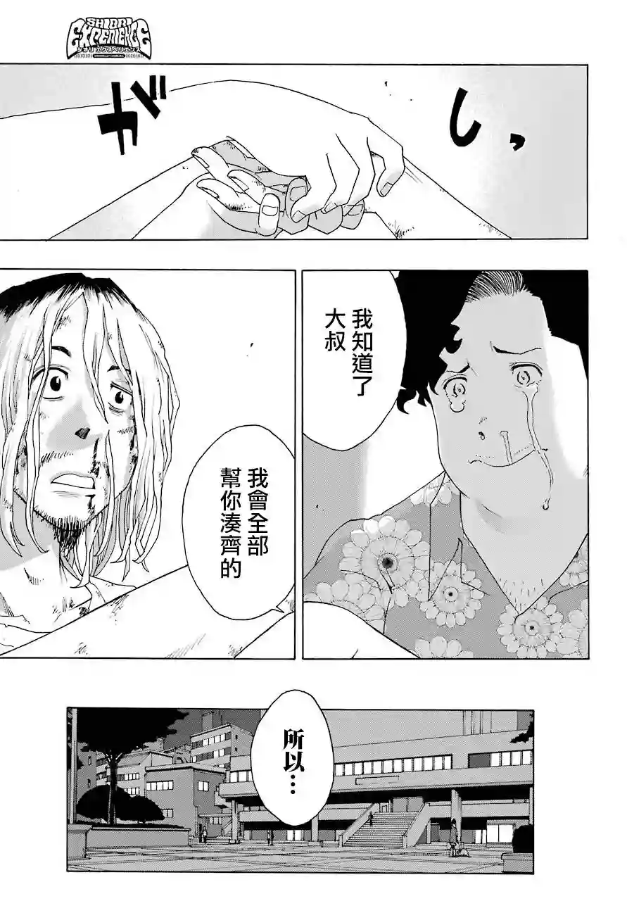 历经弦音第86话