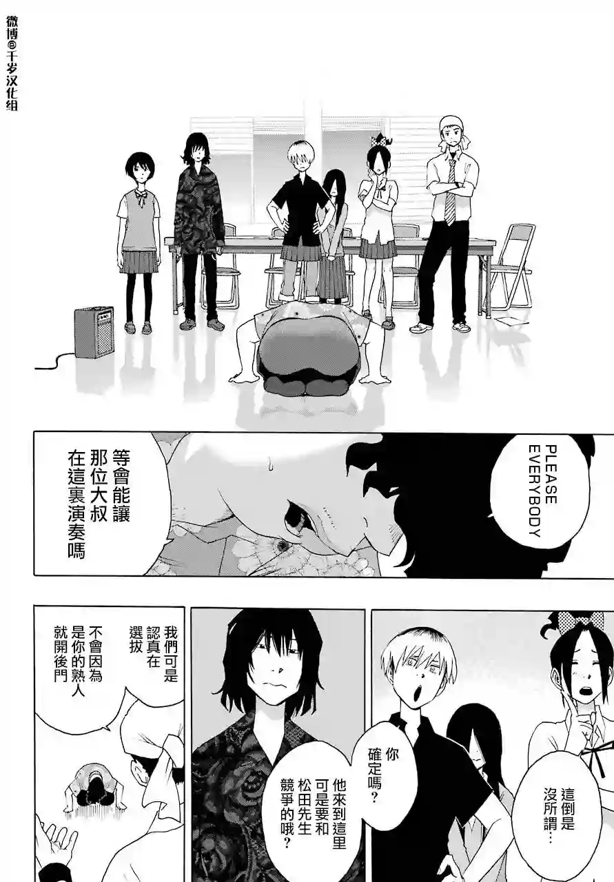 历经弦音第86话