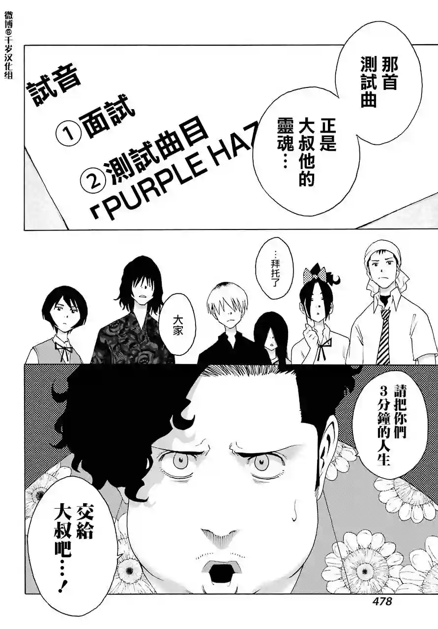 历经弦音第86话