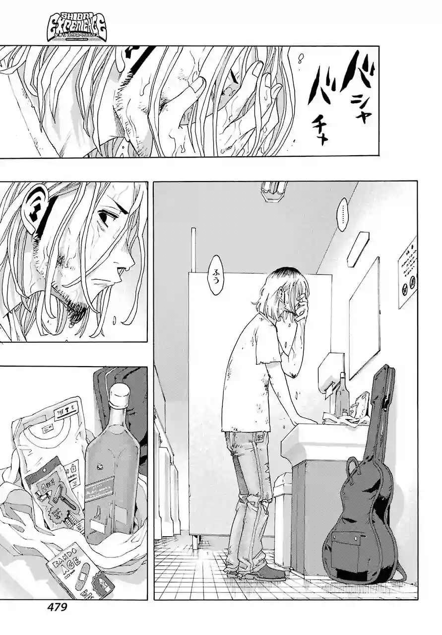 历经弦音第86话