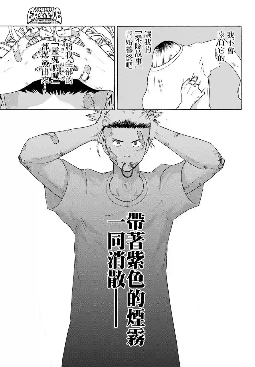 历经弦音第86话