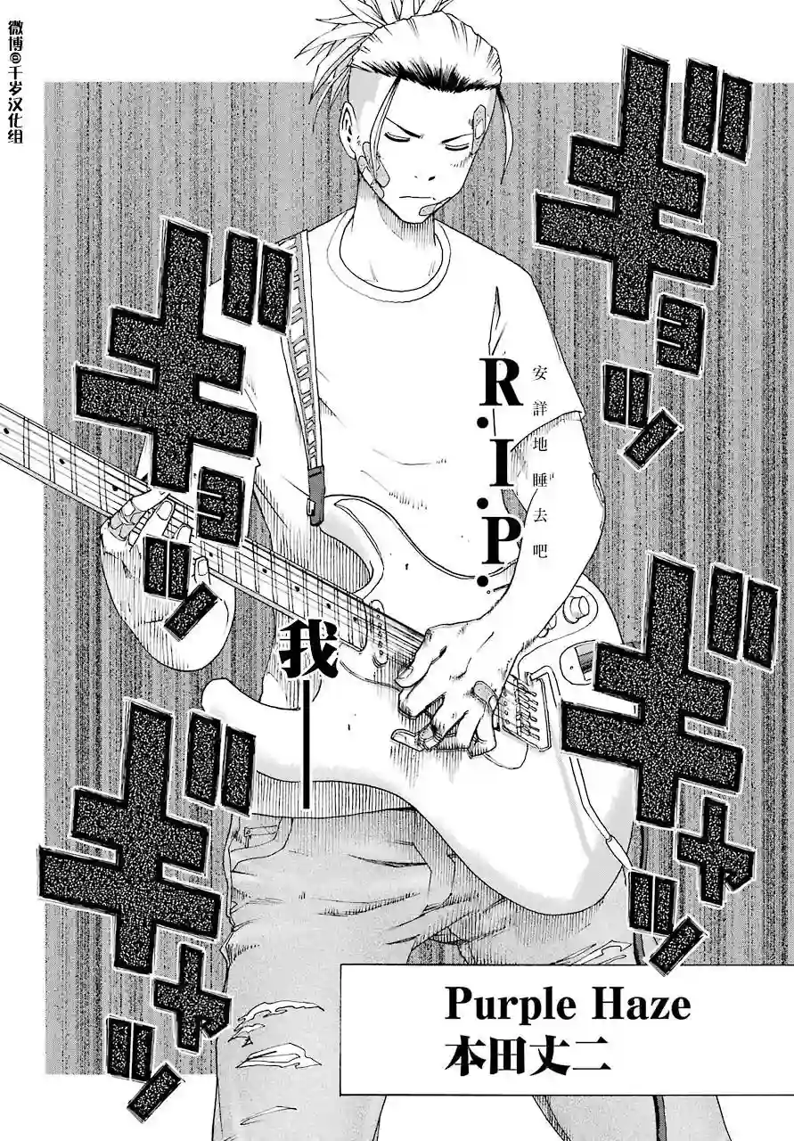 历经弦音第86话