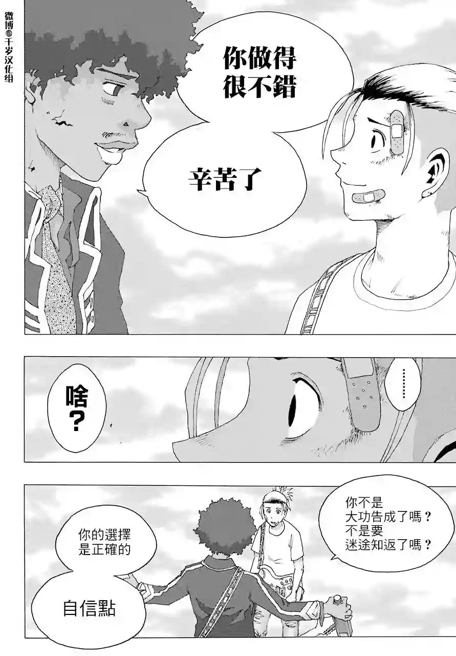 历经弦音第86话