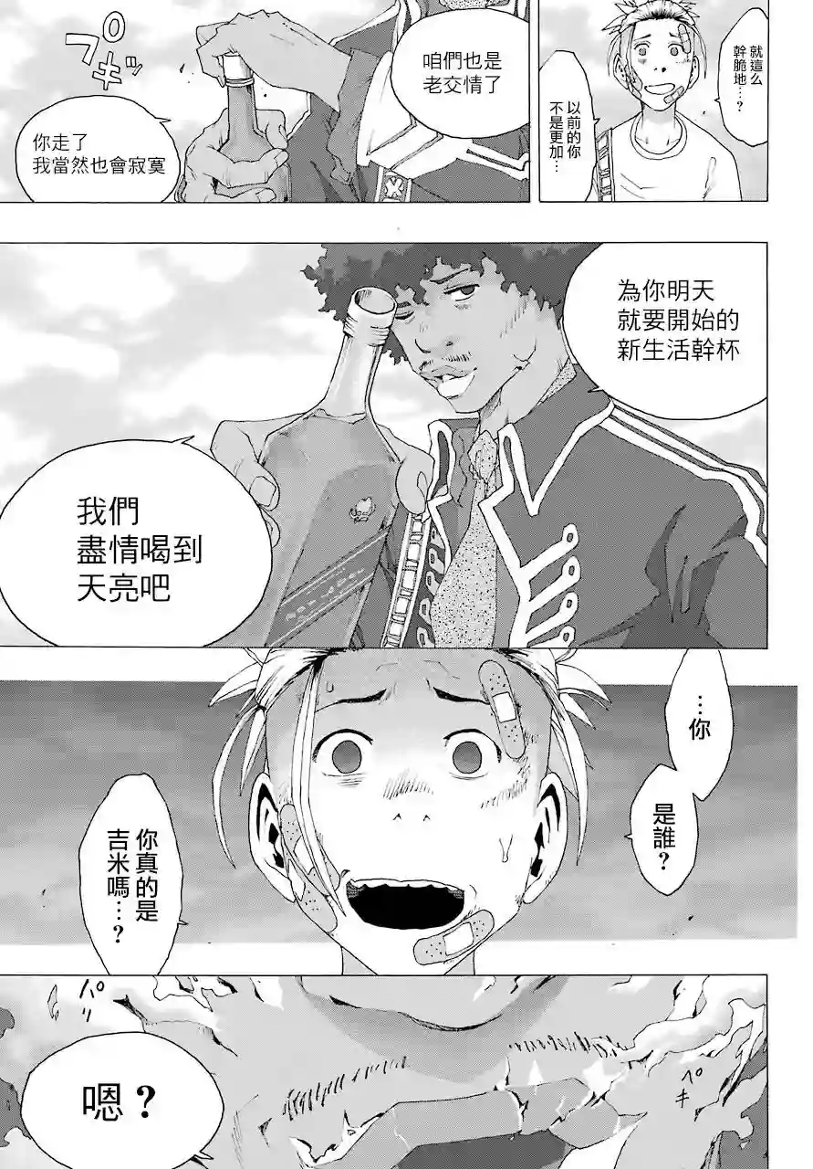 历经弦音第86话