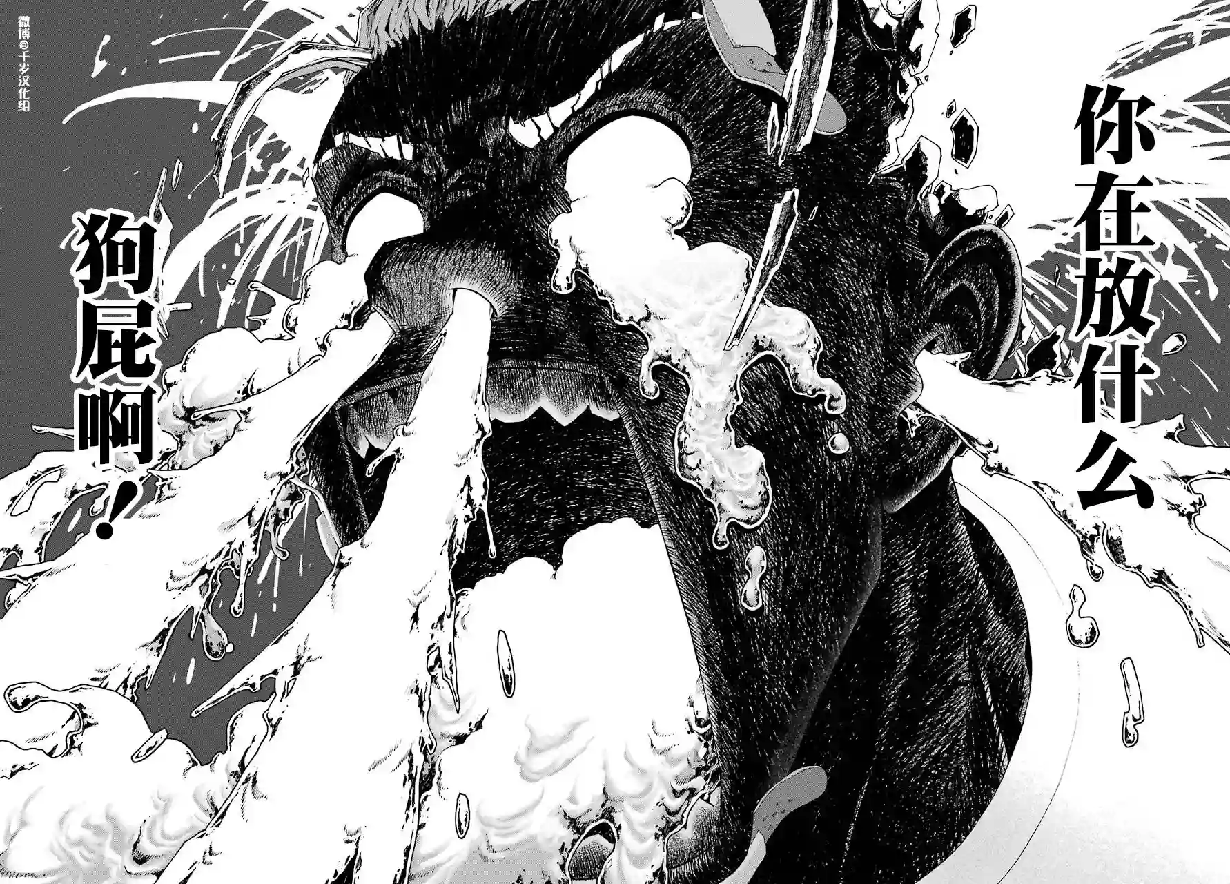 历经弦音第86话