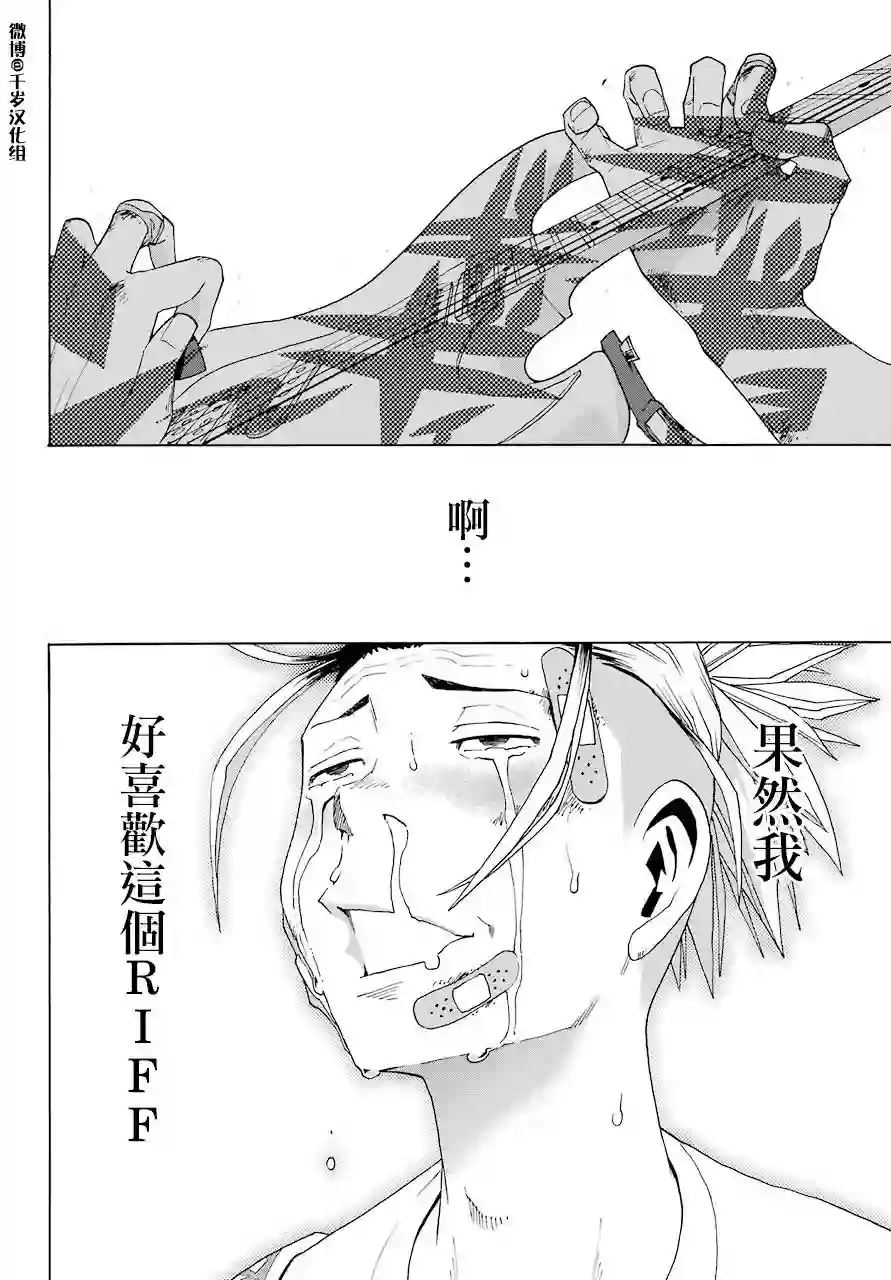 历经弦音第86话