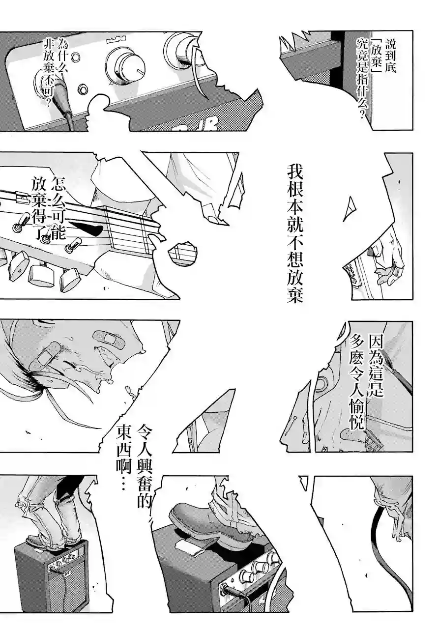 历经弦音第86话