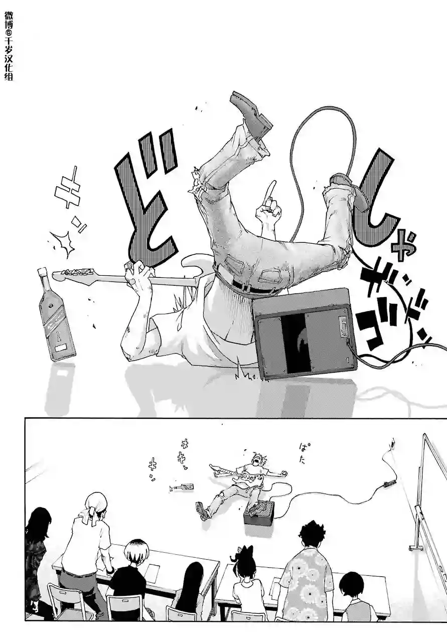 历经弦音第86话