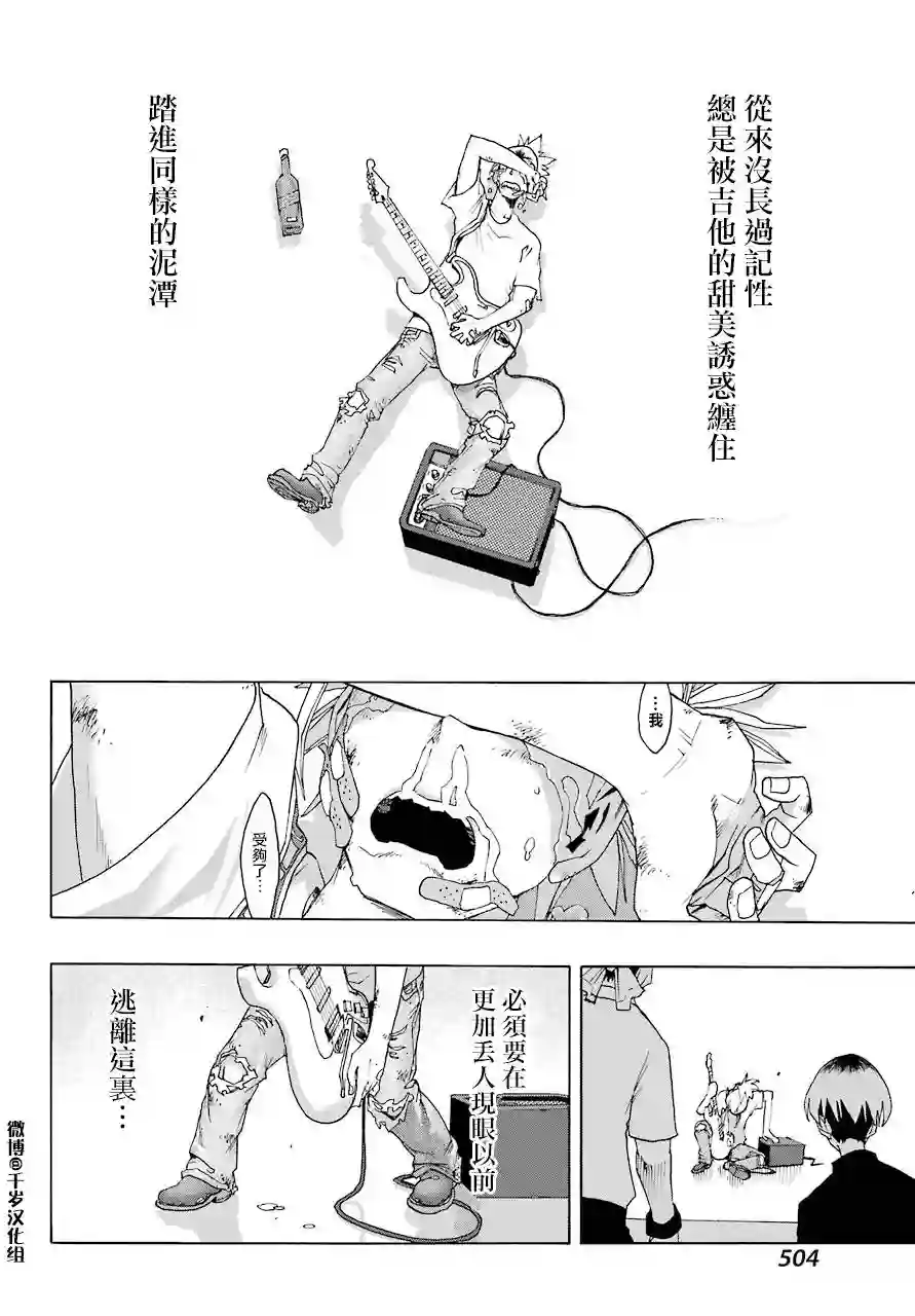 历经弦音第86话