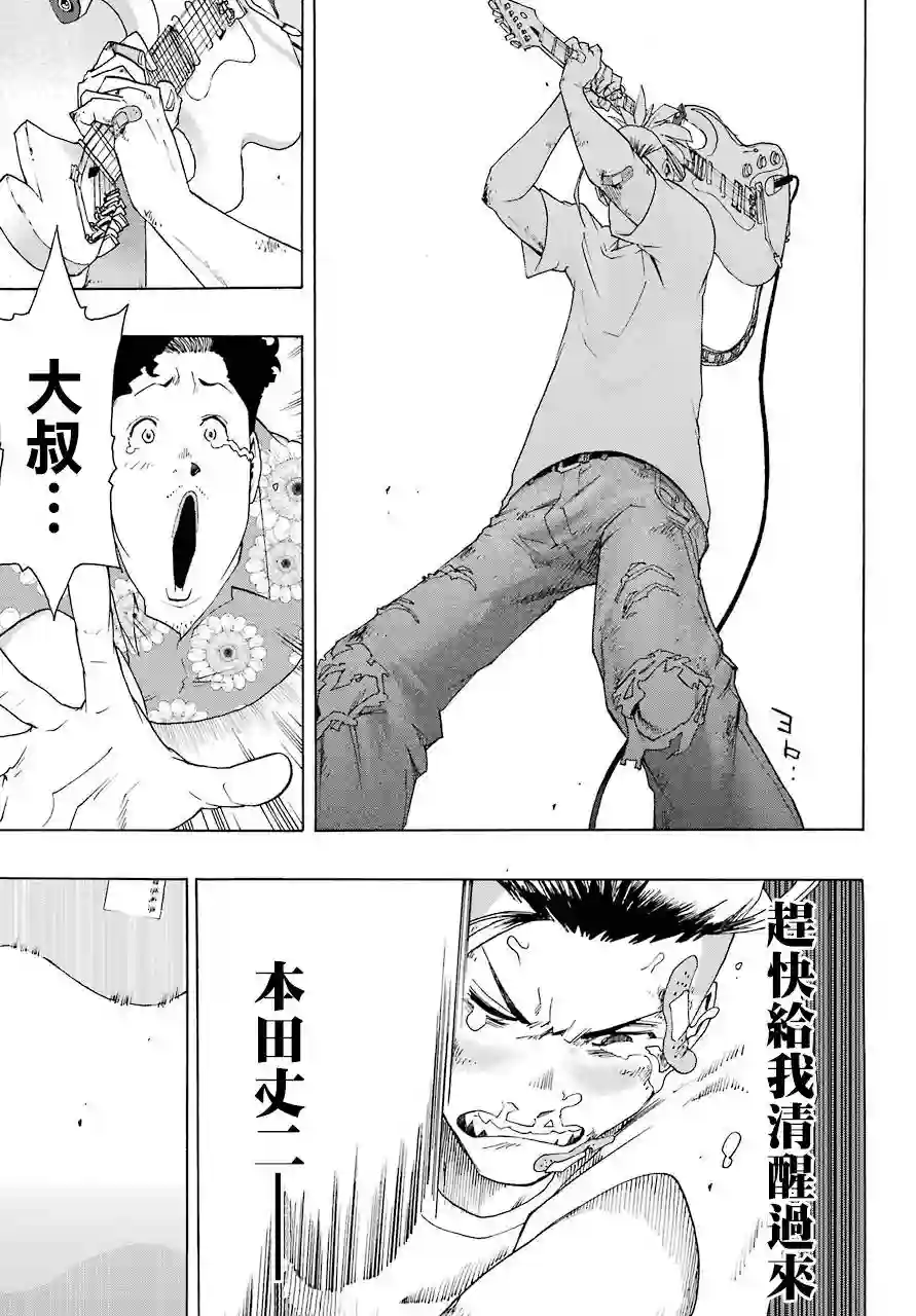 历经弦音第86话