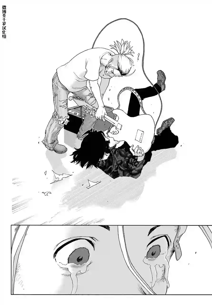 历经弦音第86话