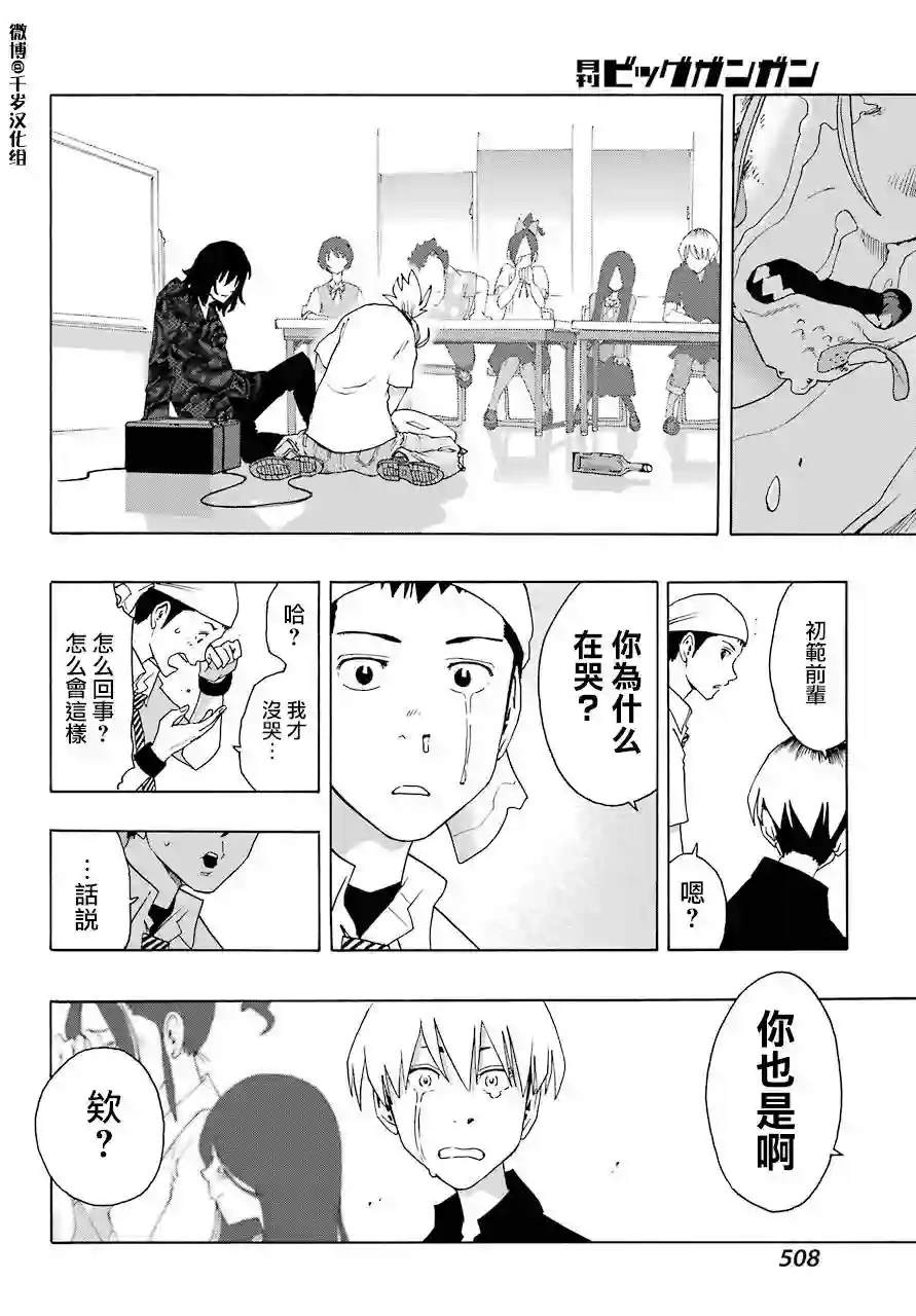 历经弦音第86话