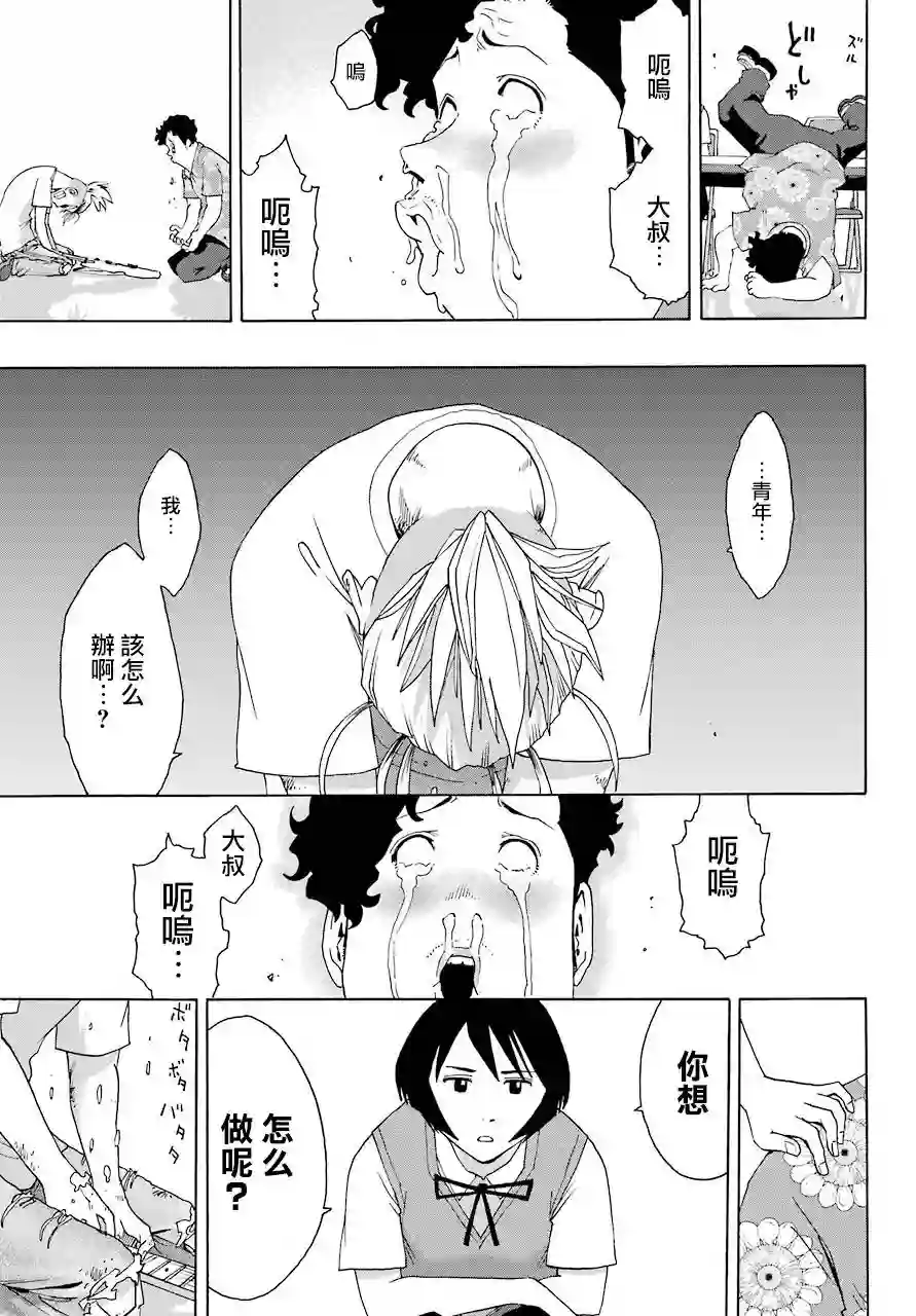 历经弦音第86话