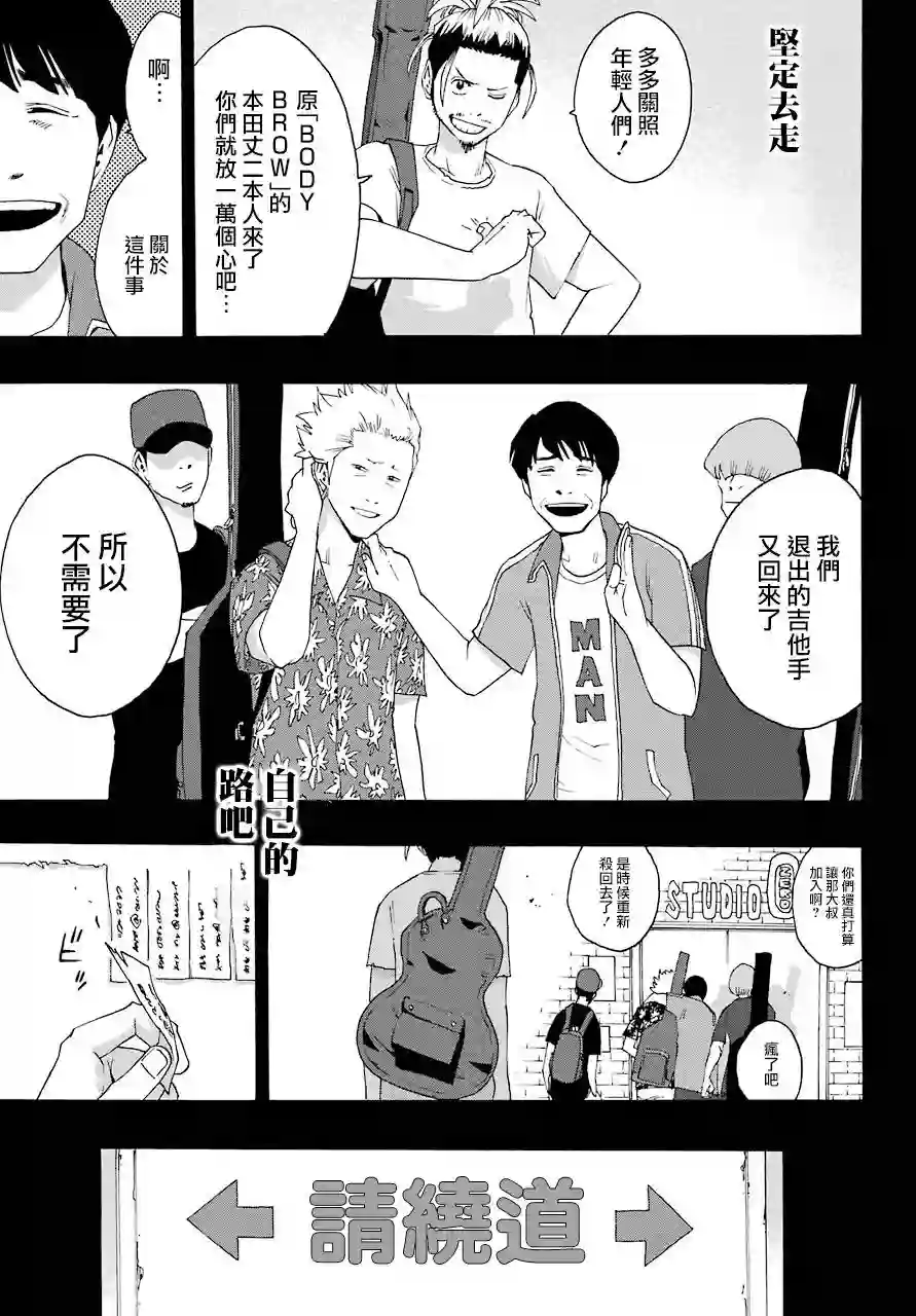 历经弦音第86话