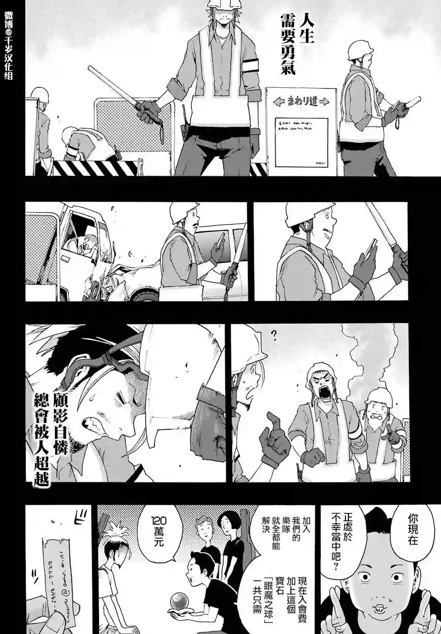 历经弦音第86话