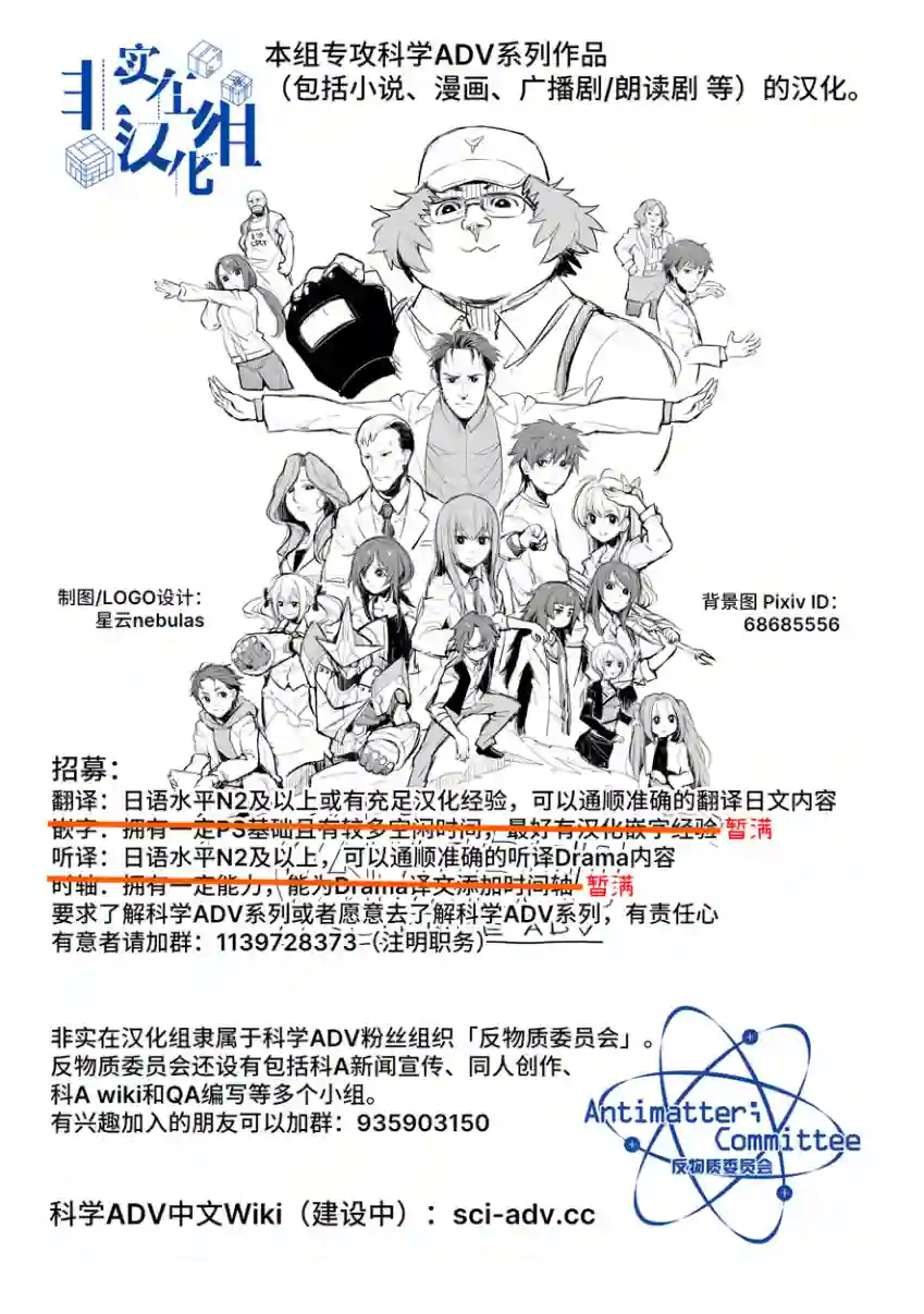 STEINS; GATE 0 电击漫画选集第05话