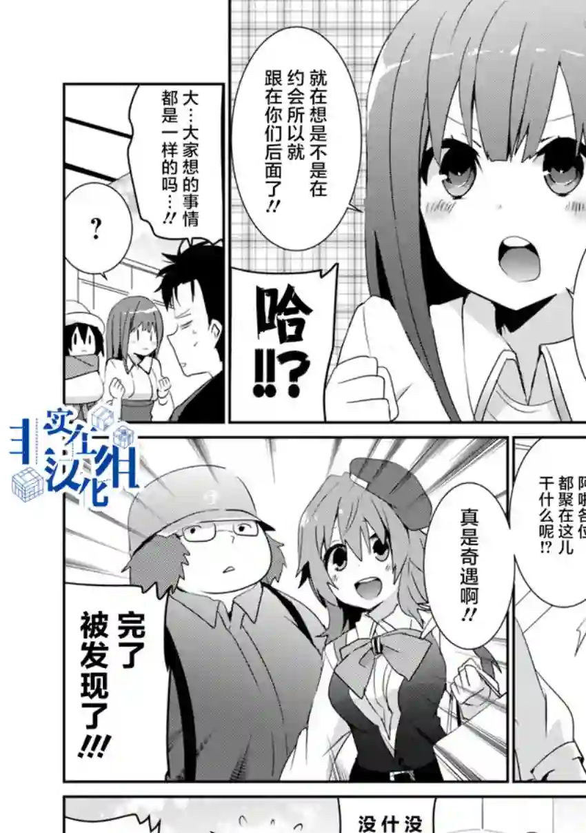 STEINS; GATE 0 电击漫画选集第05话