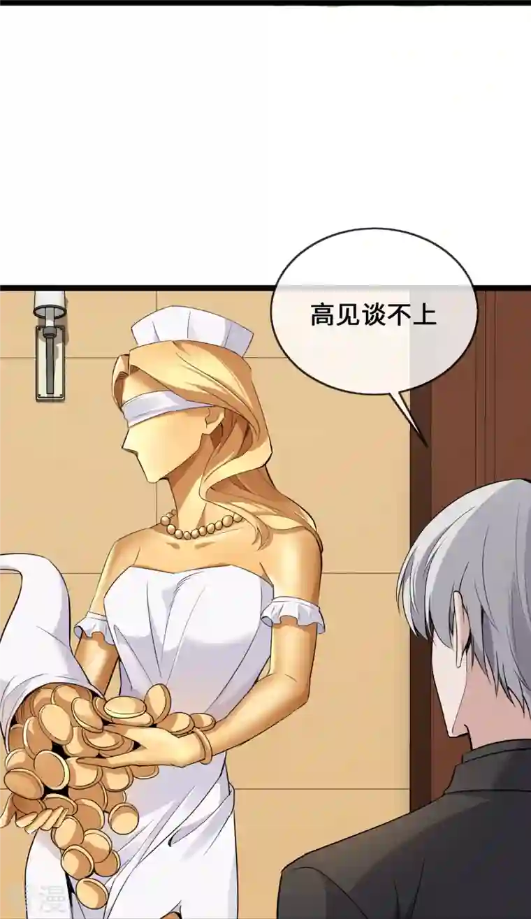 萌宝来袭：总裁爹地太难缠第36话 暂缓开业的医院