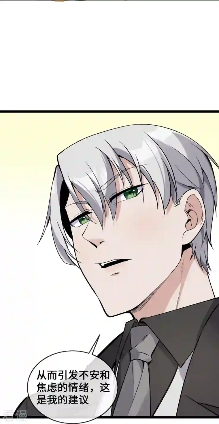 萌宝来袭：总裁爹地太难缠第36话 暂缓开业的医院