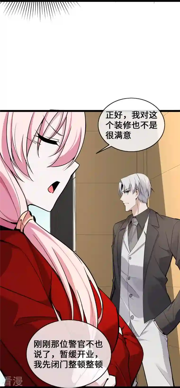 萌宝来袭：总裁爹地太难缠第36话 暂缓开业的医院