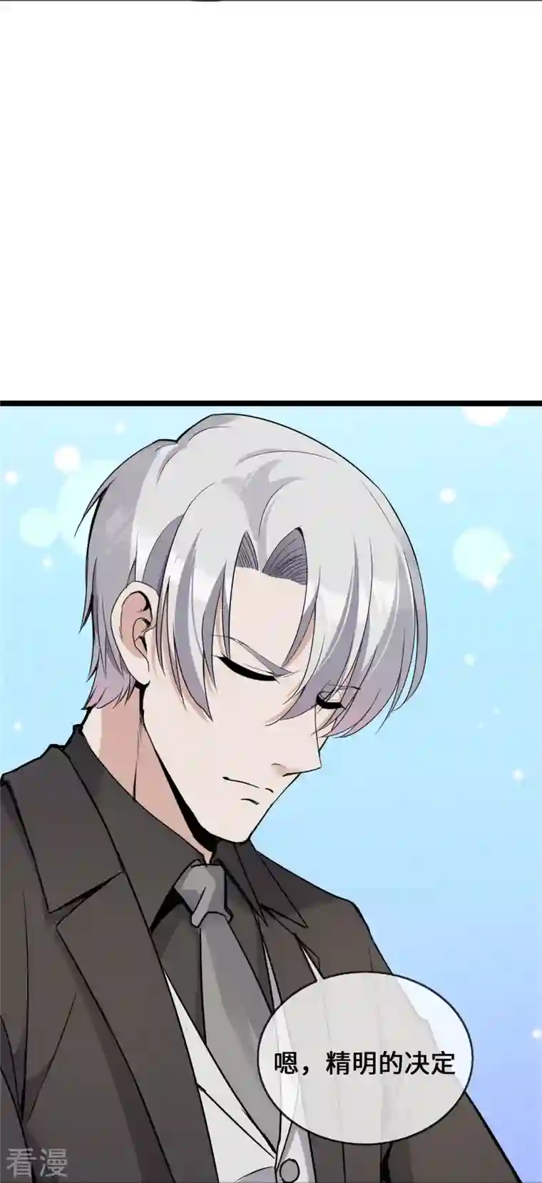 萌宝来袭：总裁爹地太难缠第36话 暂缓开业的医院