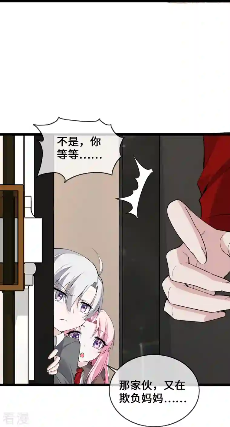 萌宝来袭：总裁爹地太难缠第36话 暂缓开业的医院