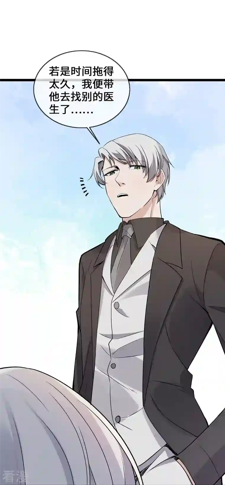 萌宝来袭：总裁爹地太难缠第36话 暂缓开业的医院