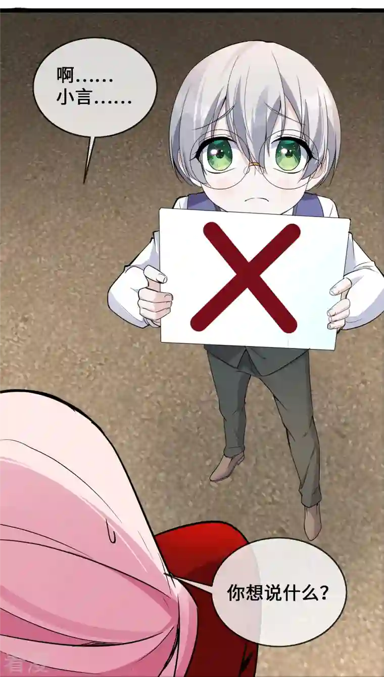 萌宝来袭：总裁爹地太难缠第36话 暂缓开业的医院