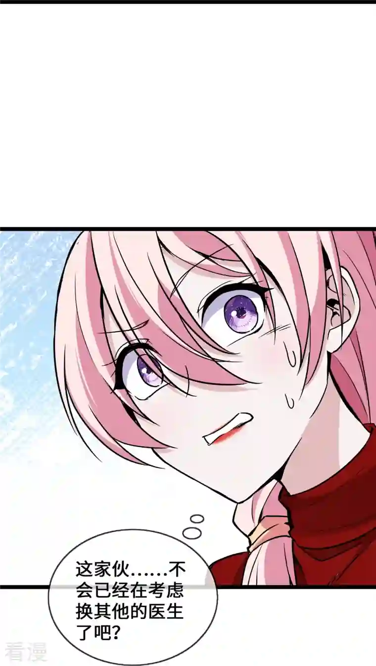 萌宝来袭：总裁爹地太难缠第36话 暂缓开业的医院