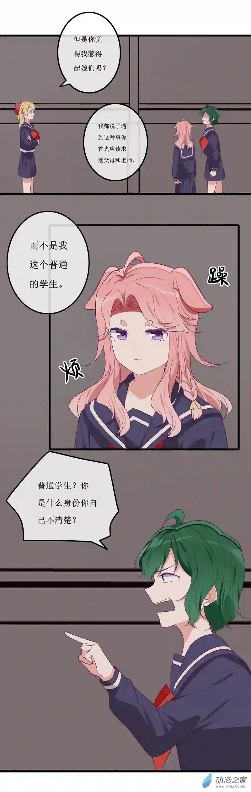 猫里狗气23 在乎1