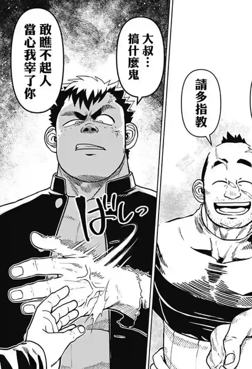 巨人英雄大叔 后醍醐大吾第19话