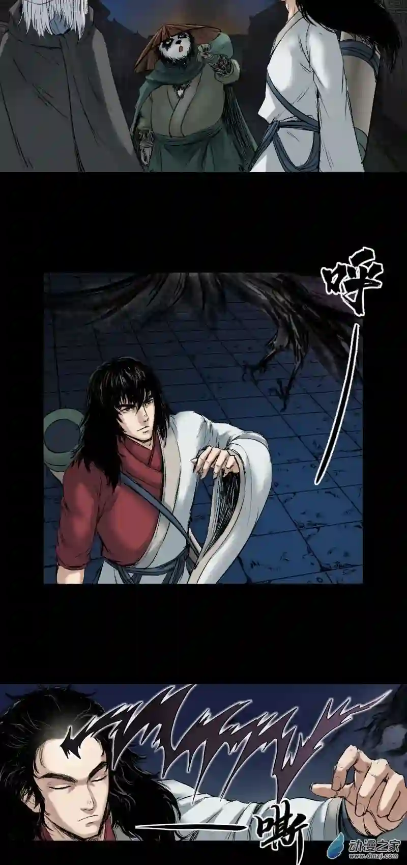 三界志059 火光之下（下）