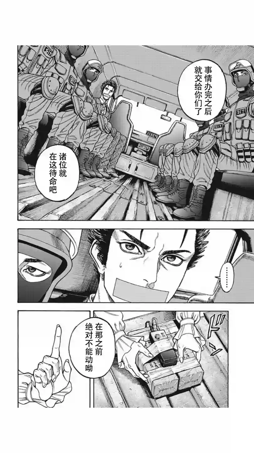 日本重刑囚徒对抗赛第19话