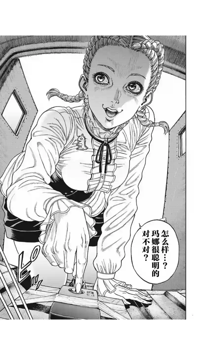 日本重刑囚徒对抗赛第19话