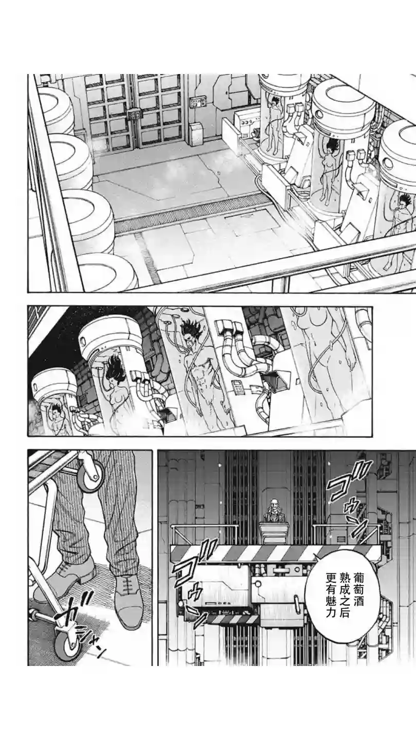 日本重刑囚徒对抗赛第19话