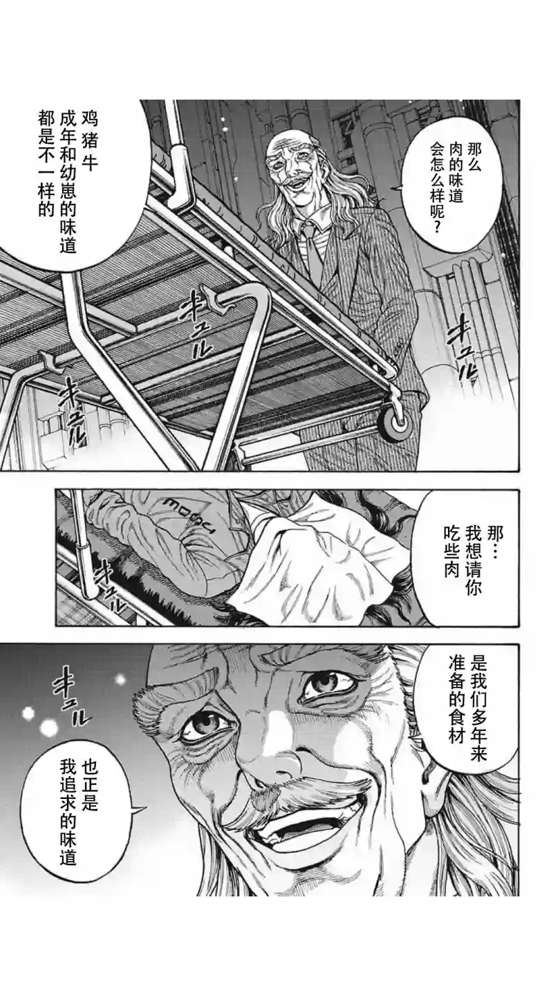 日本重刑囚徒对抗赛第19话