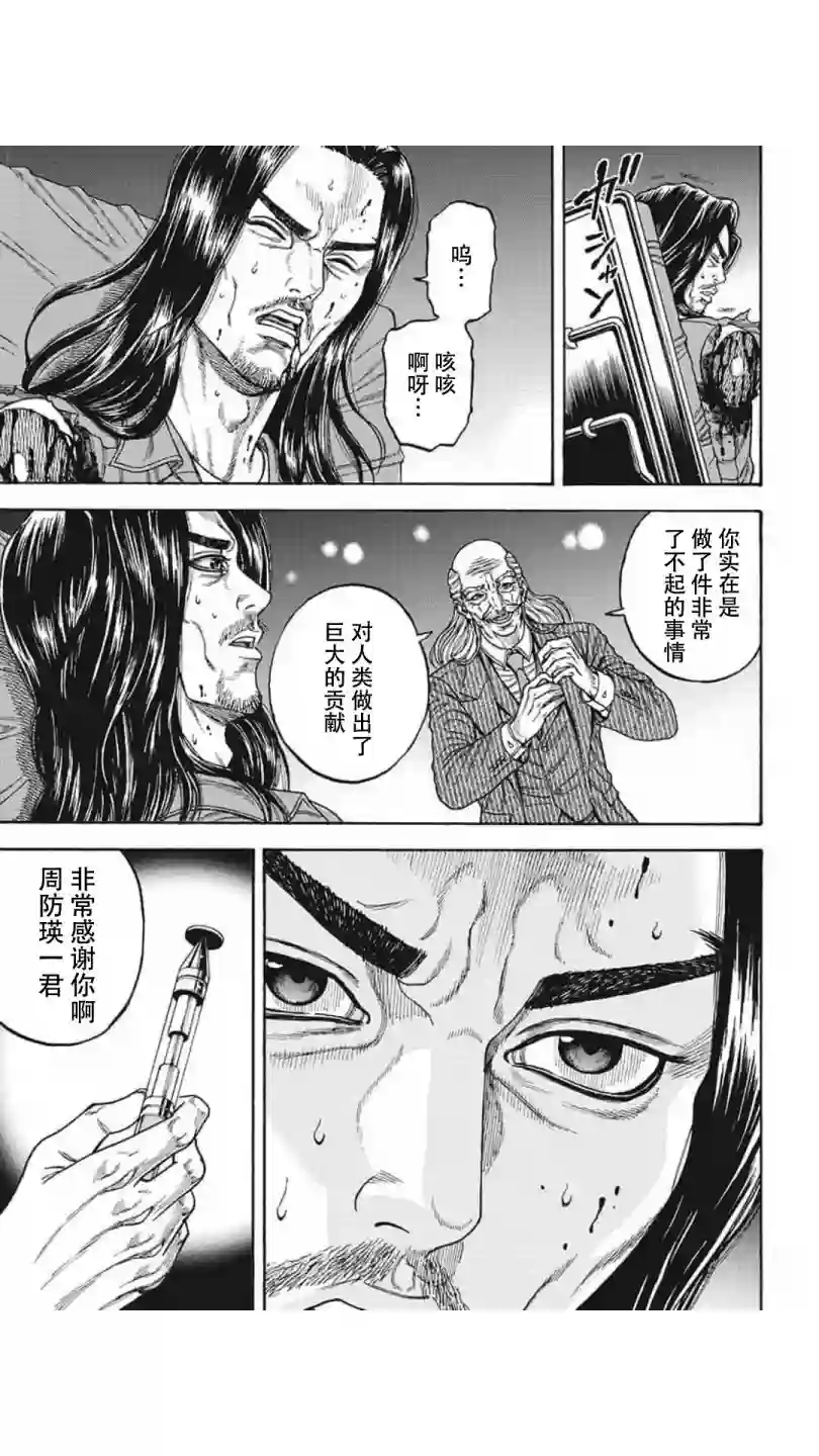 日本重刑囚徒对抗赛第19话