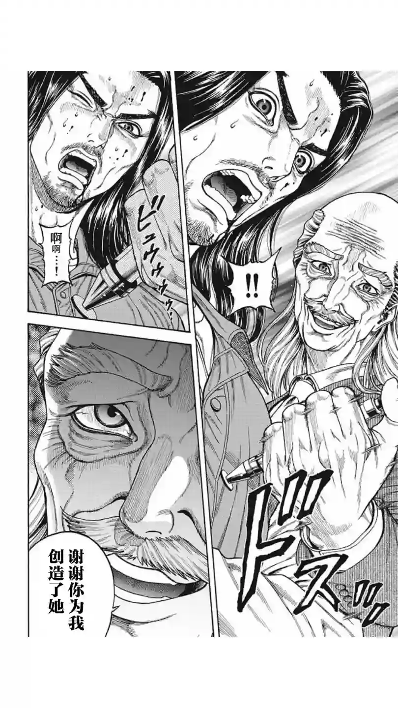 日本重刑囚徒对抗赛第19话