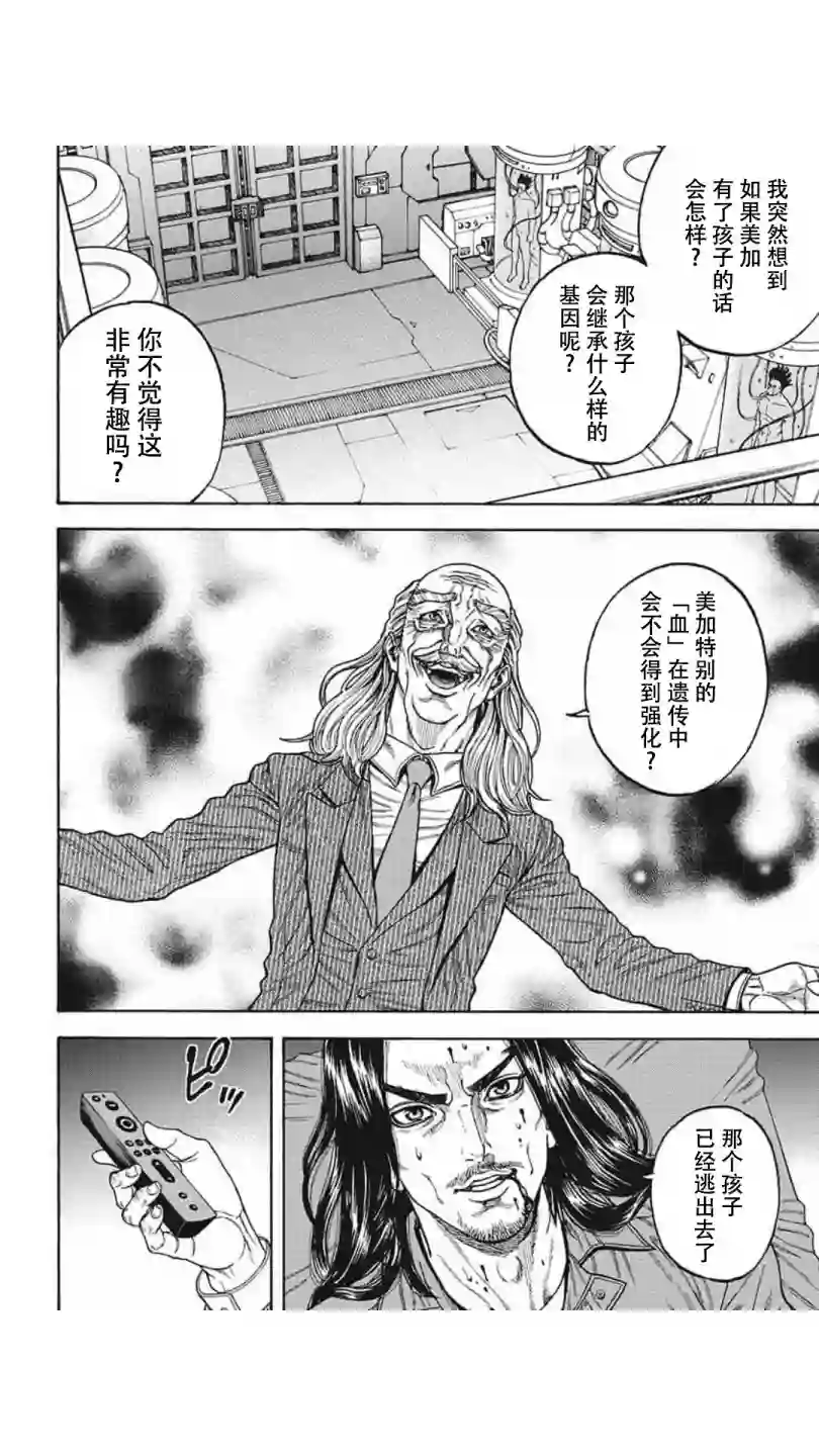 日本重刑囚徒对抗赛第19话