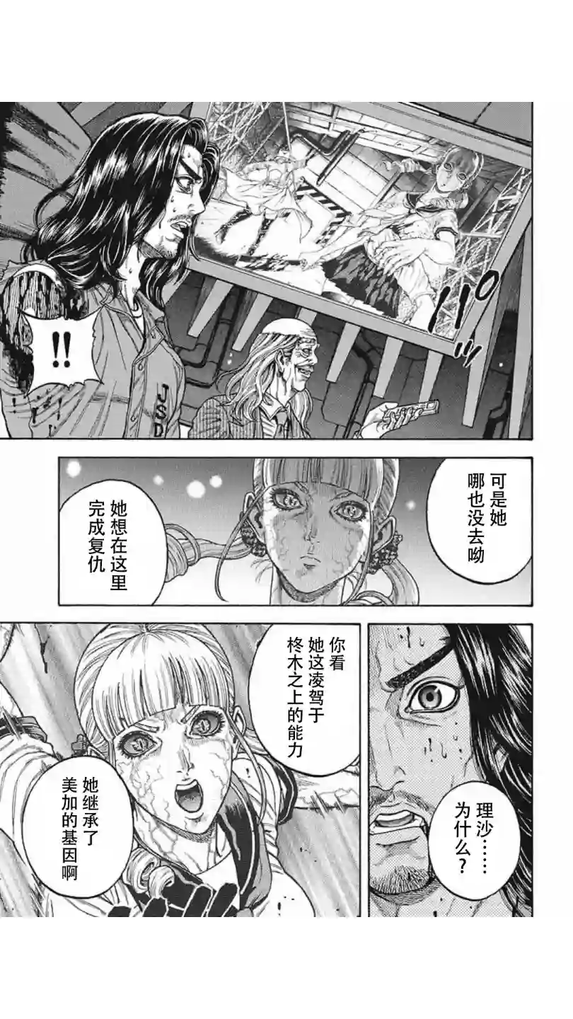 日本重刑囚徒对抗赛第19话