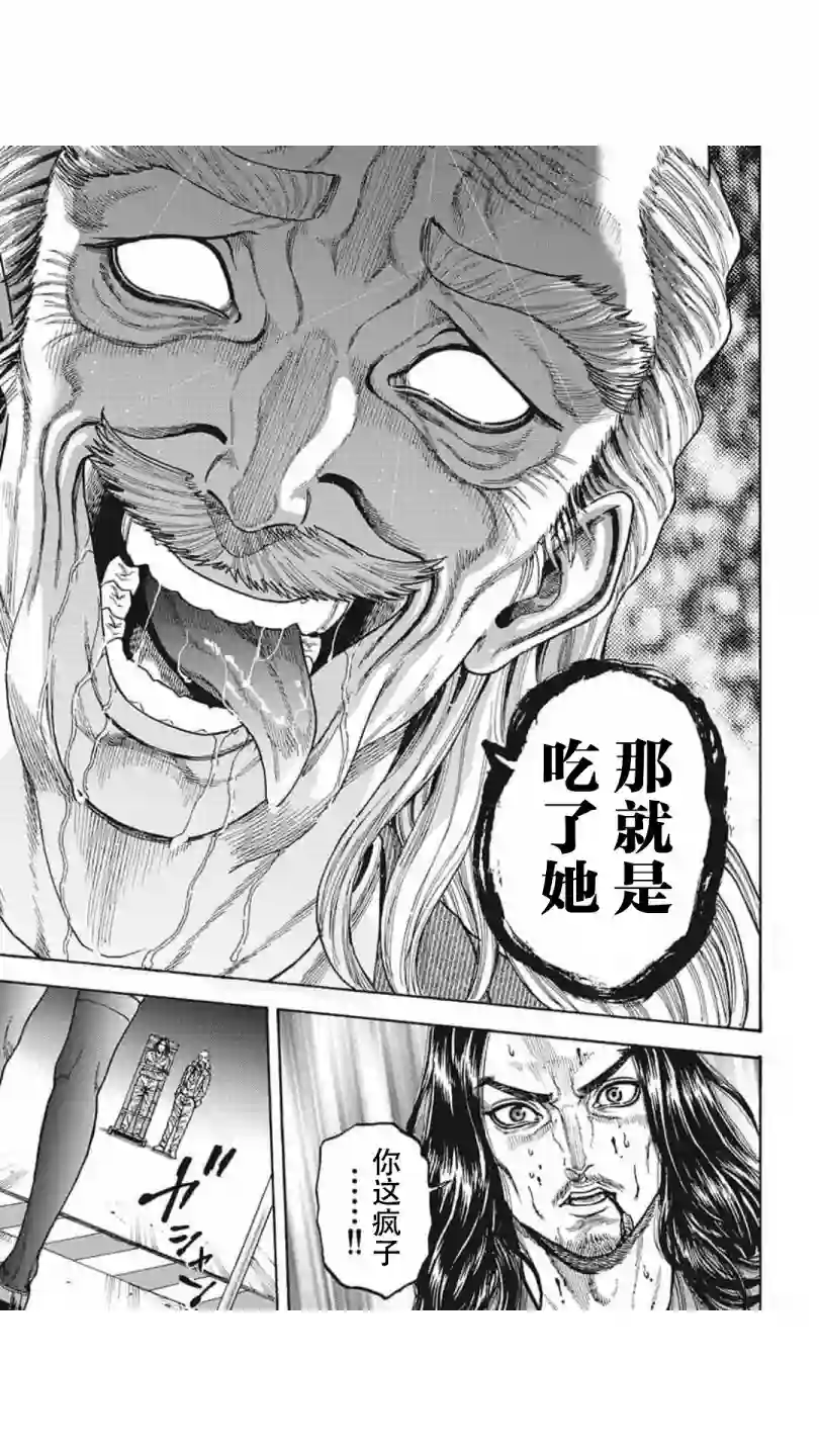 日本重刑囚徒对抗赛第19话